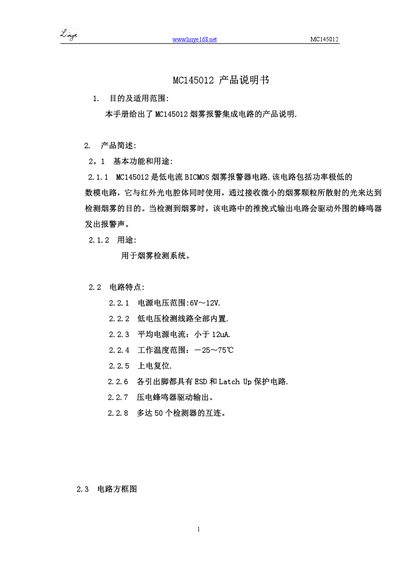 MC145012 Datasheet - cover page