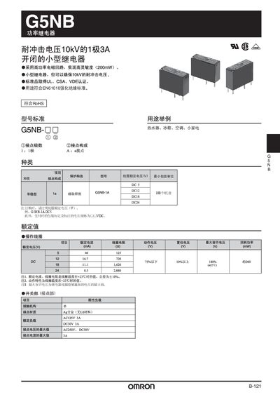 Omron G5NB Power Relay Datasheet - cover page