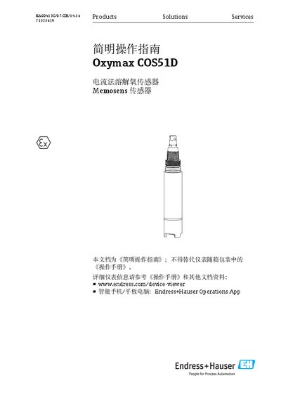Endress+Hauser COS51D Dissolved Oxygen Sensor Brief Operation Guide - cover page