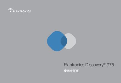 Plantronics Discovery 975 User Manual - cover page