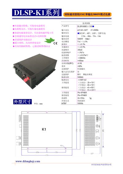 DLSP-K1 series Manual - cover page