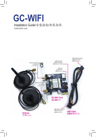 GBT Technology Trading GC-WIFI PCIe Card Installation Guide