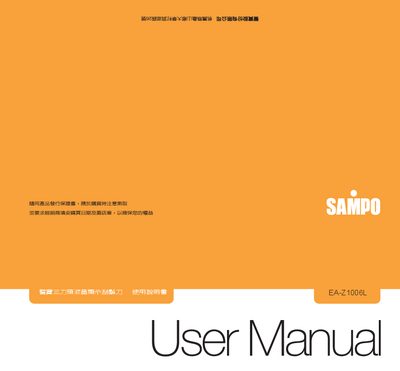Sampo EA-Z1006L Shaving Razor User Manual - cover page