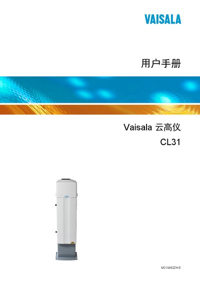 Vaisala CL31 Cloud Lidar User Manual