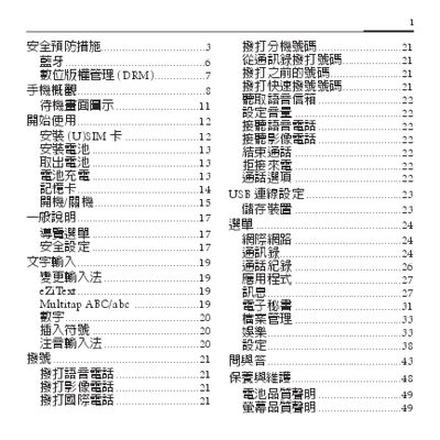 BenQ E55 Phone User Manual - cover page