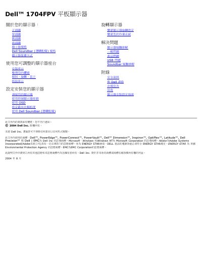 Dell 1704FPV Flat Panel Monitor User Manual - cover page