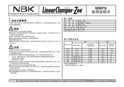 NBK MBPS User Manual - cover page
