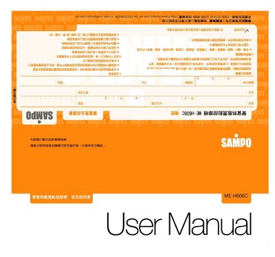 Sampo ME-H606C Massage Machine User Manual - cover page