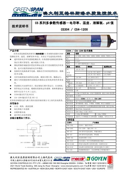 GOYEN CS304 / CS4-1200 Technical Manual - cover page