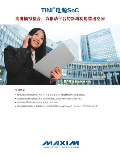 Maxim TINI SoC Power Supply Manual - cover page