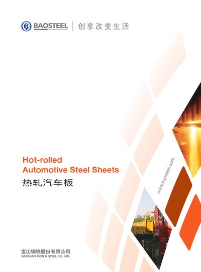 Baosteel Hot-rolled Automotive Steel Sheets Product Description - cover page
