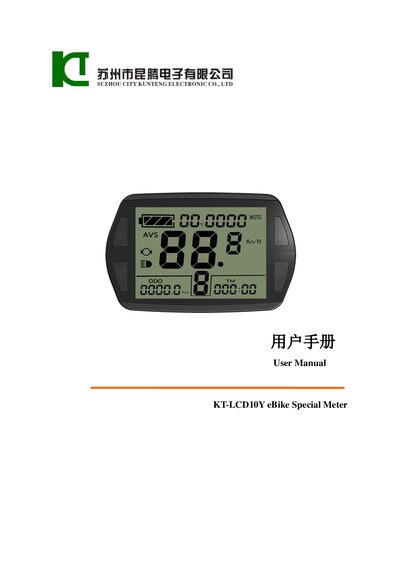 KT LCD 10Y eBike Special Meter User Manual cover