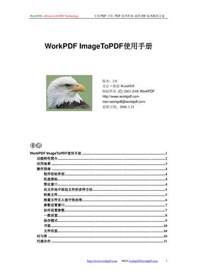 WorkPDF ImageToPDF User Manual