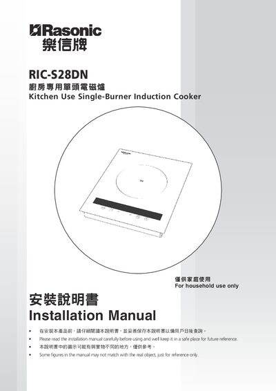 Rasonic RIC‑S28DN Induction Cooker Installation Manual