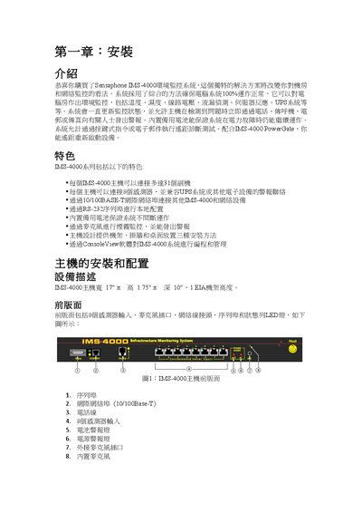 Sensaphone IMS-4000 Environmental Monitoring System Installation Guide