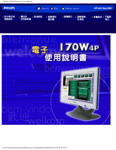 Philips 170W4P Computer Display User Manual - cover page