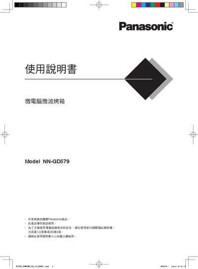 Panasonic NN-GD579 Microwave Oven User Manual - cover page