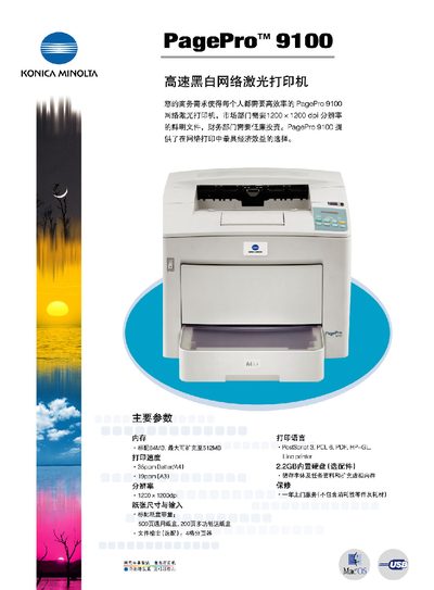 Konica Minolta PagePro 9100 Laser Printer User Manual - cover page