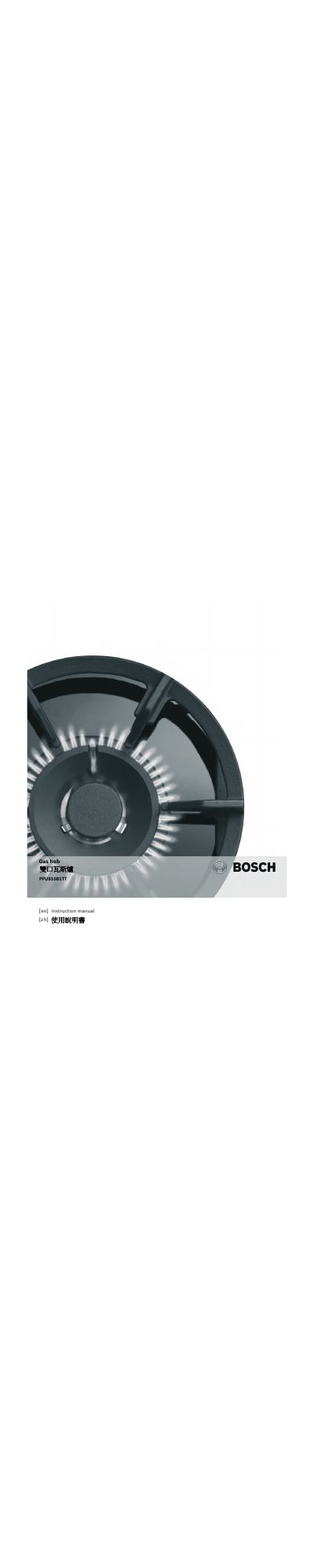 Bosch PPU816B1TT Gas Hob Instruction Manual - cover page