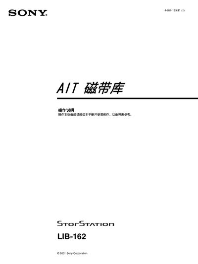Sony LIB-162 AIT Magnetic Tape Library User Manual - cover page