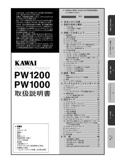 Kawai PW1200 PW1000 User Manual - cover page