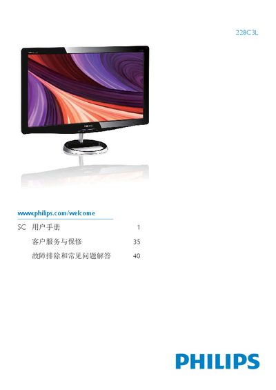Philips 228C3L Monitor User Manual - cover page