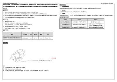 Hobbywing HW-SMC909-DUL Pump User Manual - cover page