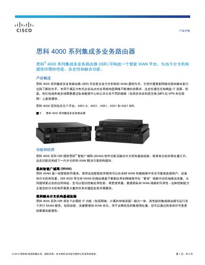 Cisco ISR 4000 Series Integrated Services Router Product Manual - cover page