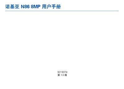 Nokia N86 8MP User Manual - cover page
