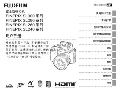 Fujifilm FinePix SL300/SL280/SL260/SL240 User Manual - cover page