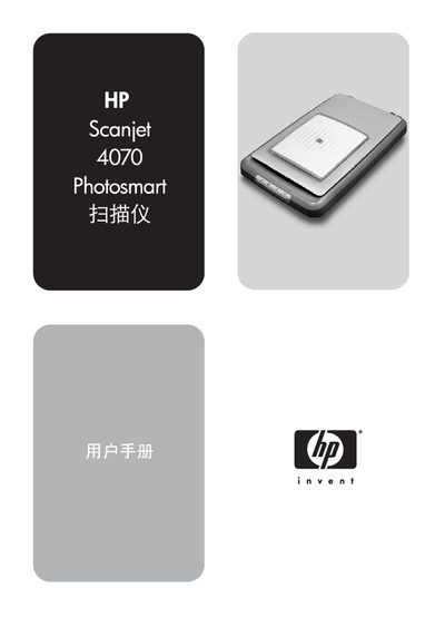 HP Scaniet4070 Photosmart Scanner user manual - cover page