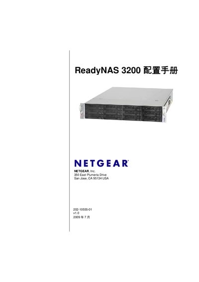 Netgear ReadyNAS 3200 Solutions Manual