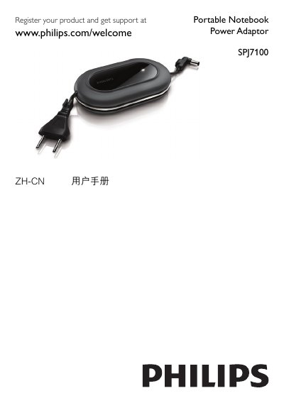 Philips SPJ7100 Portable Notebook Power Adapter User Manual