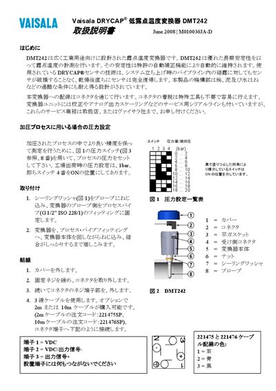 Vaisala DMT242 Temperature Transducer Operating Instructions - cover page