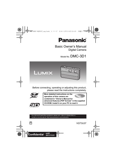 Panasonic DMC-3D1 Digital Camera Owner's Manual - cover page