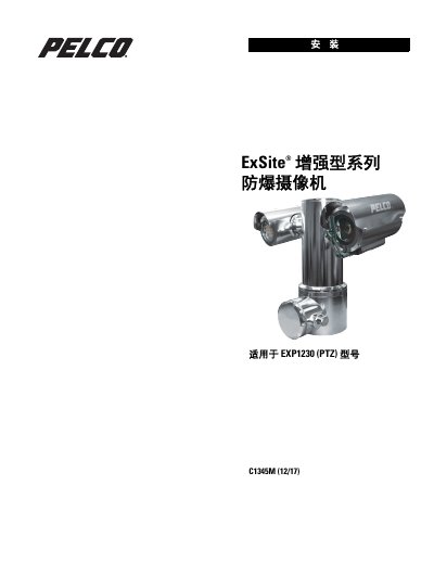 Pelco ExSite C1345M (12/17) Explosion‑Proof Camera Installation Guide - cover page