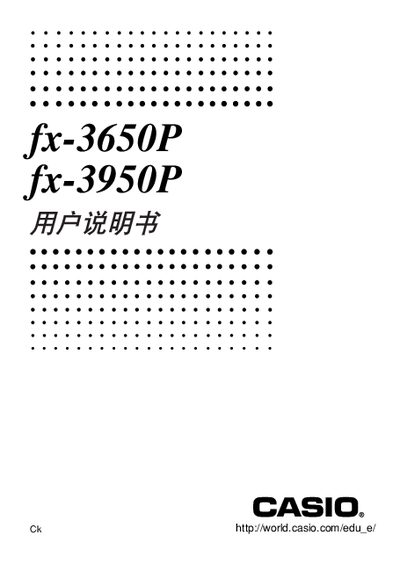 Casio fx-3650P/fx-3950P User Manual - cover page