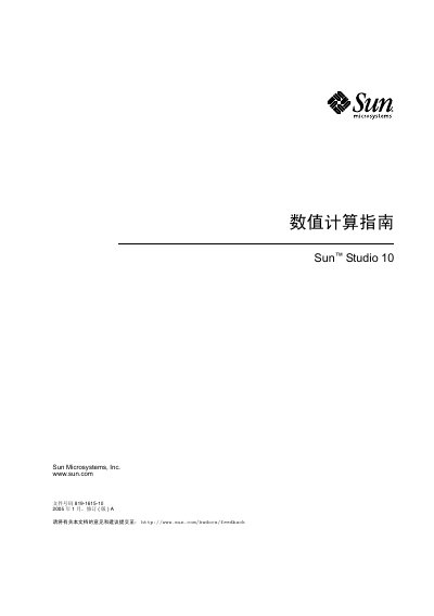 Sun Microsystems Sun Studio 10 Numerical Computation Guide