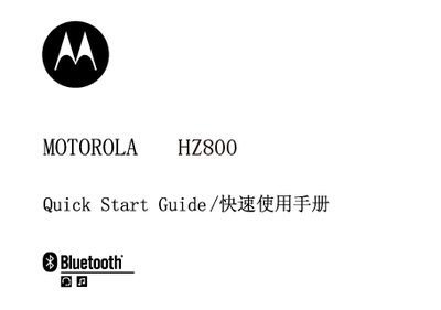 Motorola HZ800 Earphone User Manual