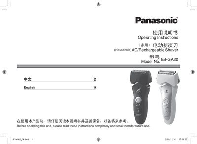 Panasonic ES‑GA20 Electric Shaver User Manual - cover page