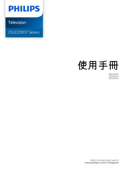 Philips OLED907 Series TV User Manual