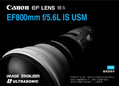 Canon EF800mm f/5.6L IS USM Lens User Manual - cover page