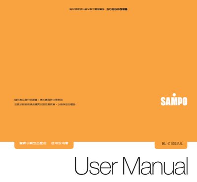 Sampo BL-Z1005UL Sphygmomanometer User Manual - cover page
