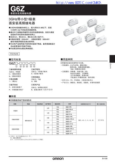 Omron G6Z Relay Service Manual - cover page