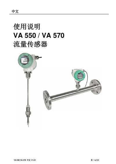 CS Instruments VA 550 / VA 570 Flow Sensor User Manual
