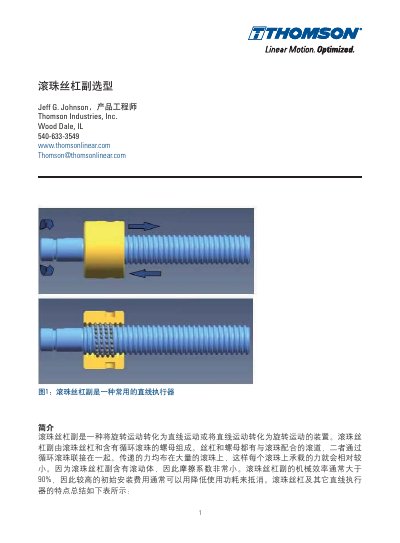 Thomson Ball Screw Selection Guide - cover page
