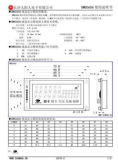 Sunman SMS0606 LCD Display Module User Manual - cover page