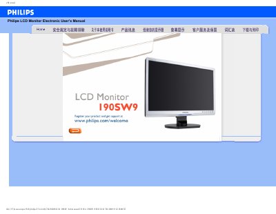 Philips 190SW9 LCD Monitor User Manual - cover page