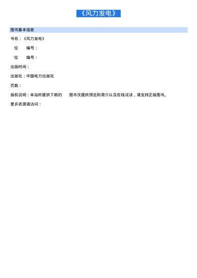 Huafu Charging Technology Manual - cover page