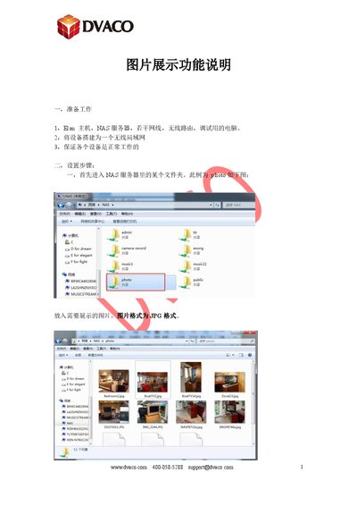 DVACO Elan Host Image Display Feature Guide
